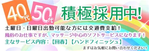 大塚回春|大塚・巣鴨・駒込エリア 風俗エステ店ランキング （回春マッ。